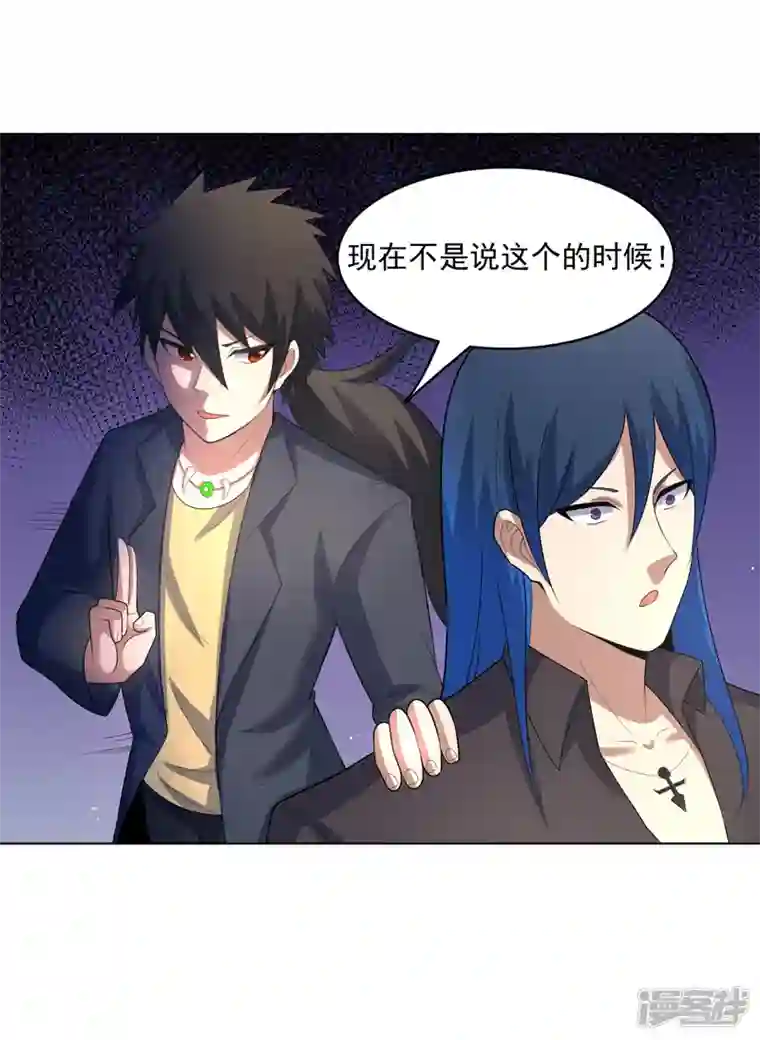 神龙星主第36话 开抢