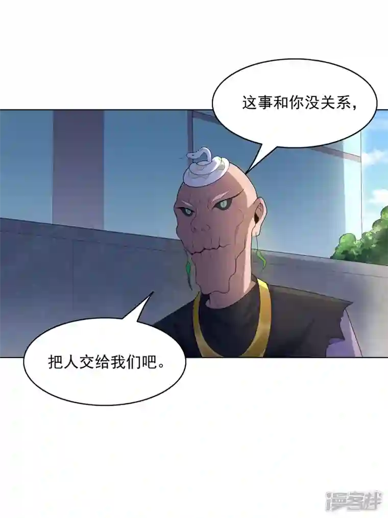 神龙星主第36话 开抢