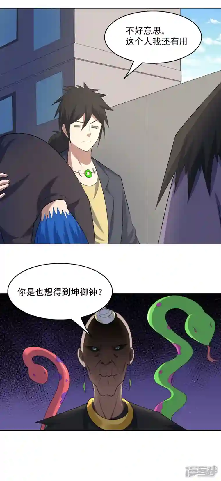 神龙星主第36话 开抢