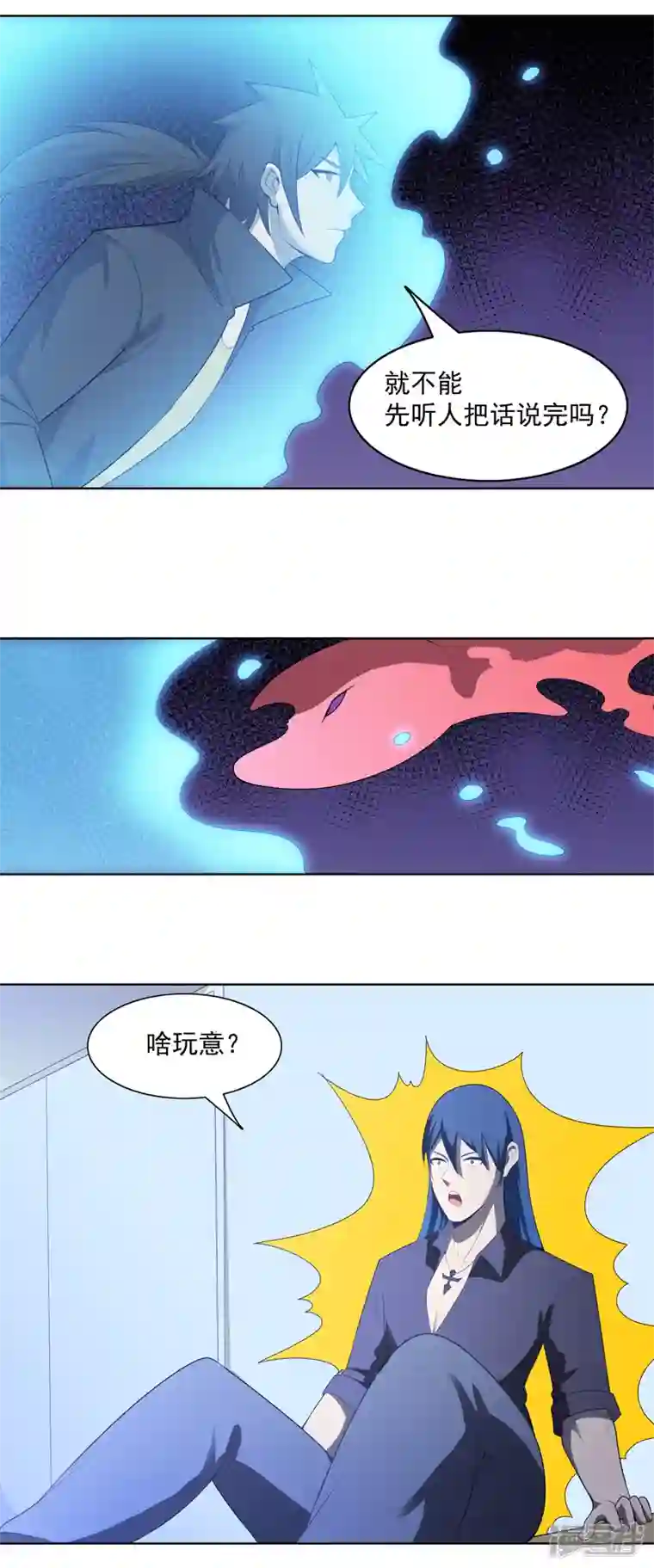 神龙星主第36话 开抢