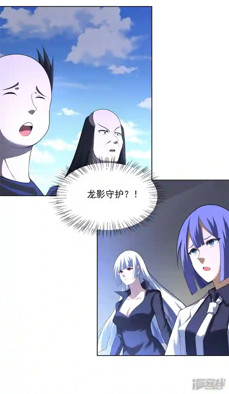 神龙星主第36话 开抢