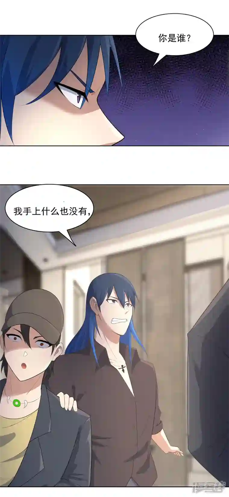 神龙星主第36话 开抢