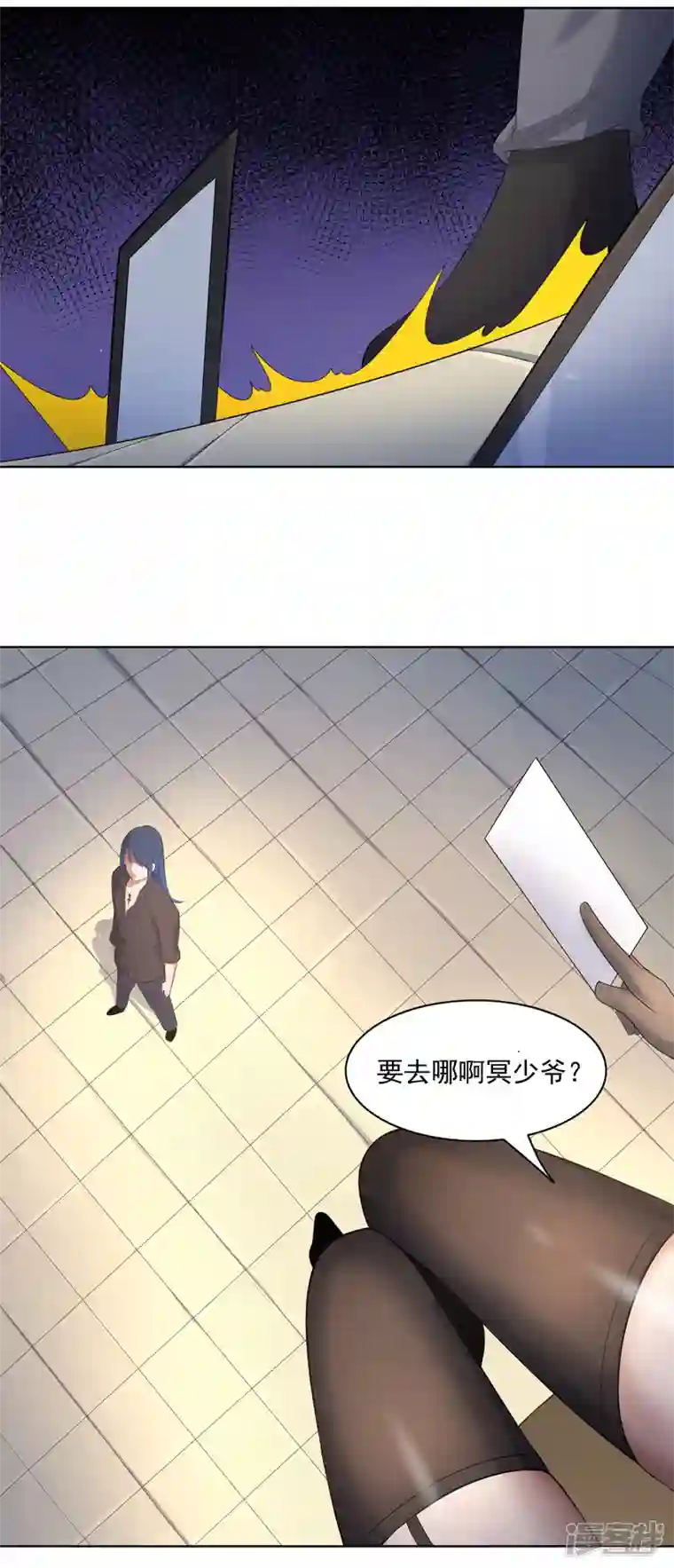 神龙星主第36话 开抢