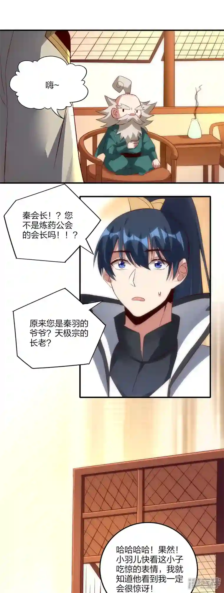 龙腾战尊第51话 加入宗门