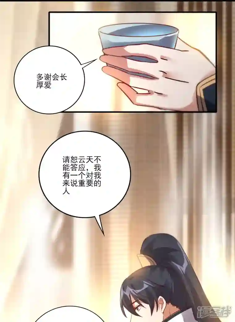 龙腾战尊第51话 加入宗门