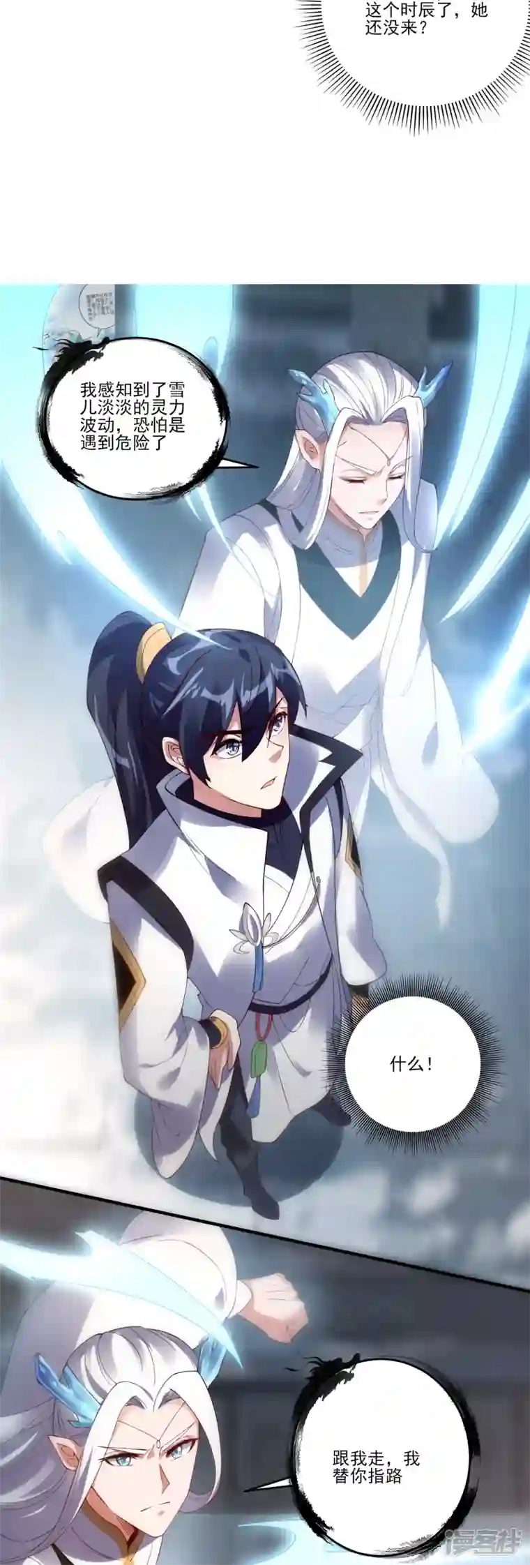 龙腾战尊第51话 加入宗门