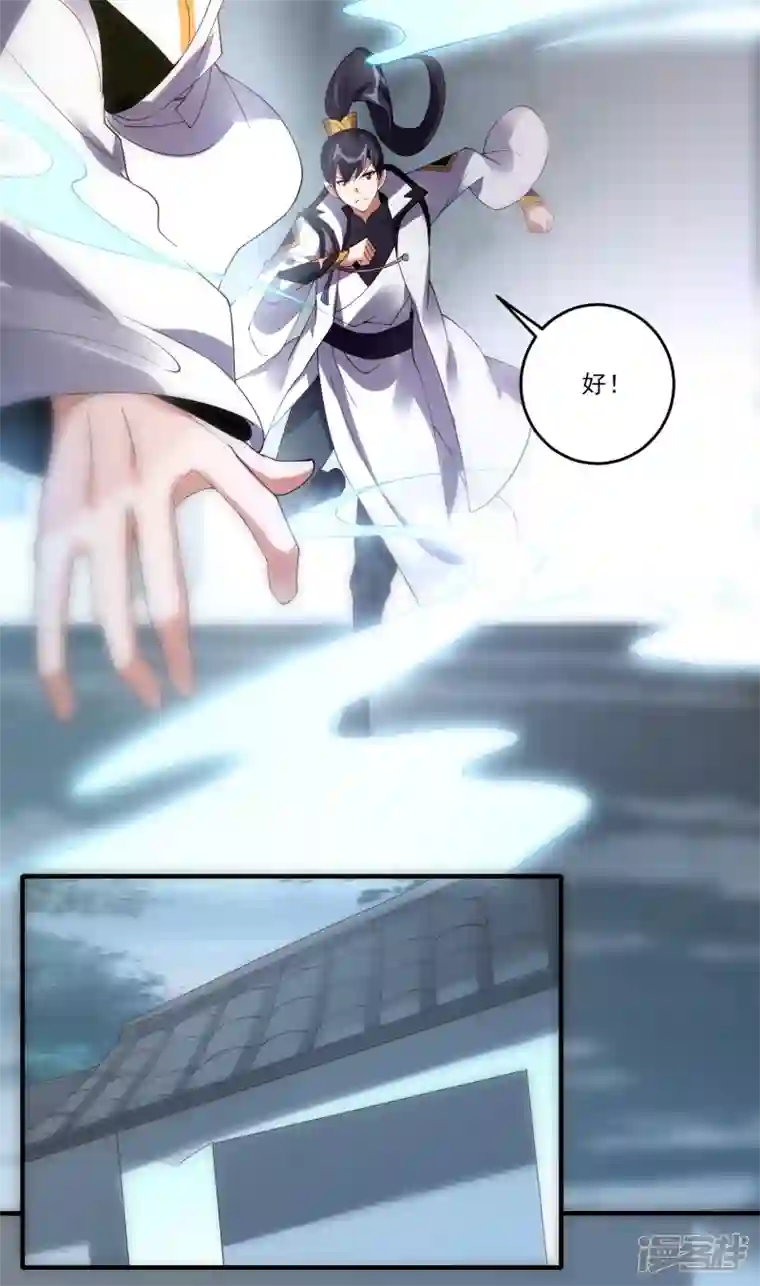 龙腾战尊第51话 加入宗门