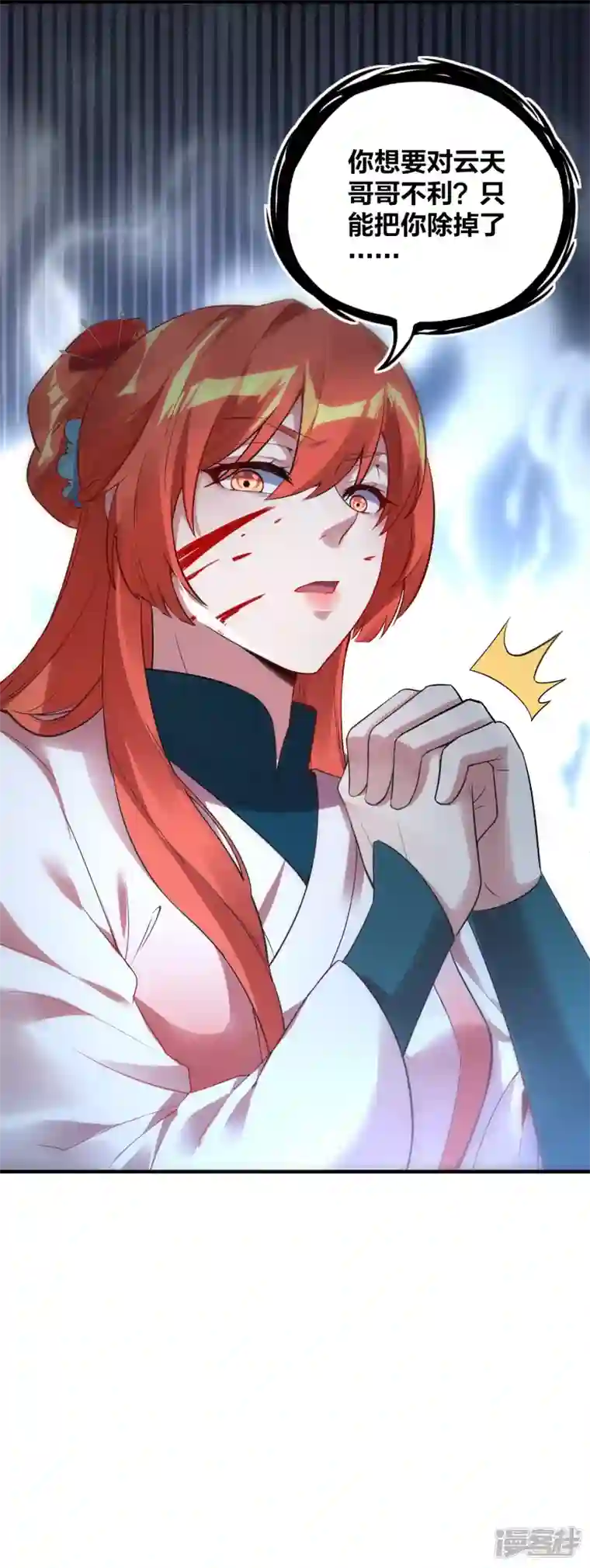 龙腾战尊第51话 加入宗门