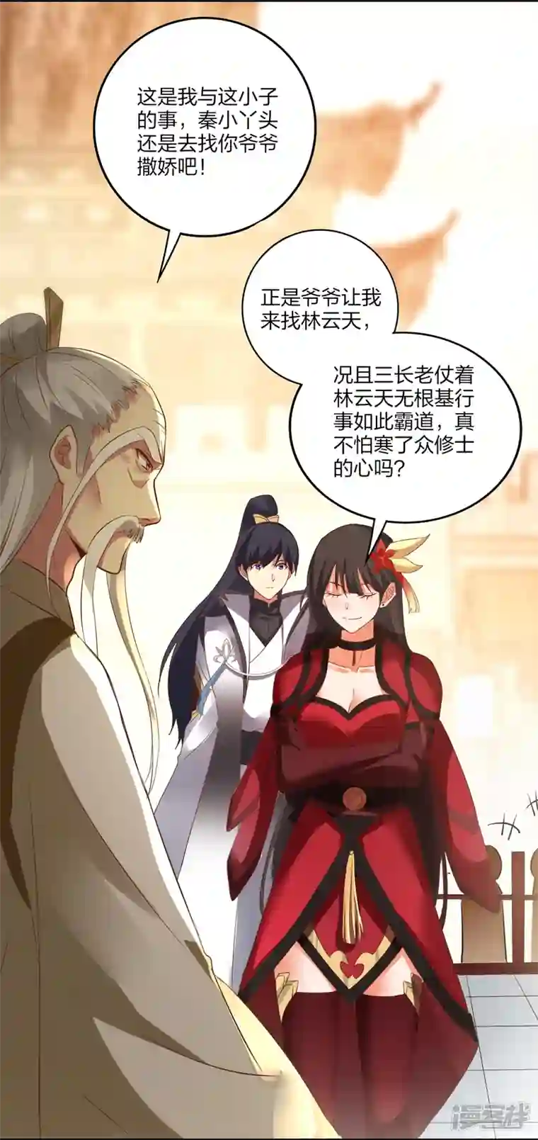 龙腾战尊第51话 加入宗门