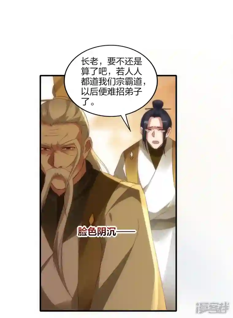 龙腾战尊第51话 加入宗门