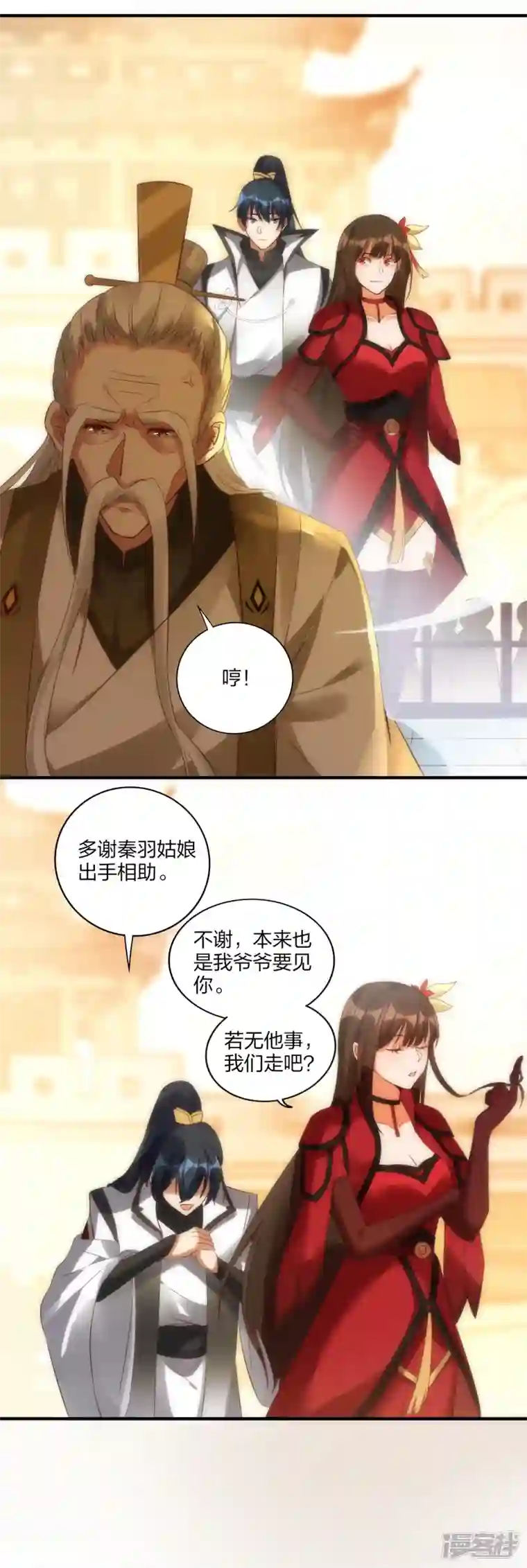 龙腾战尊第51话 加入宗门