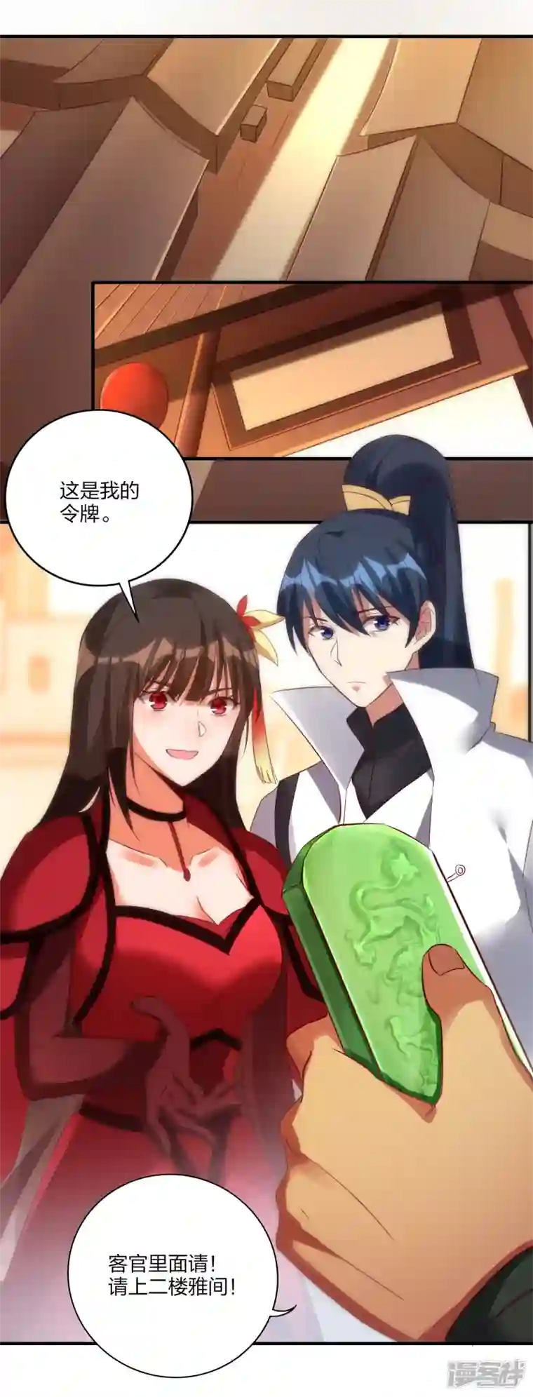 龙腾战尊第51话 加入宗门