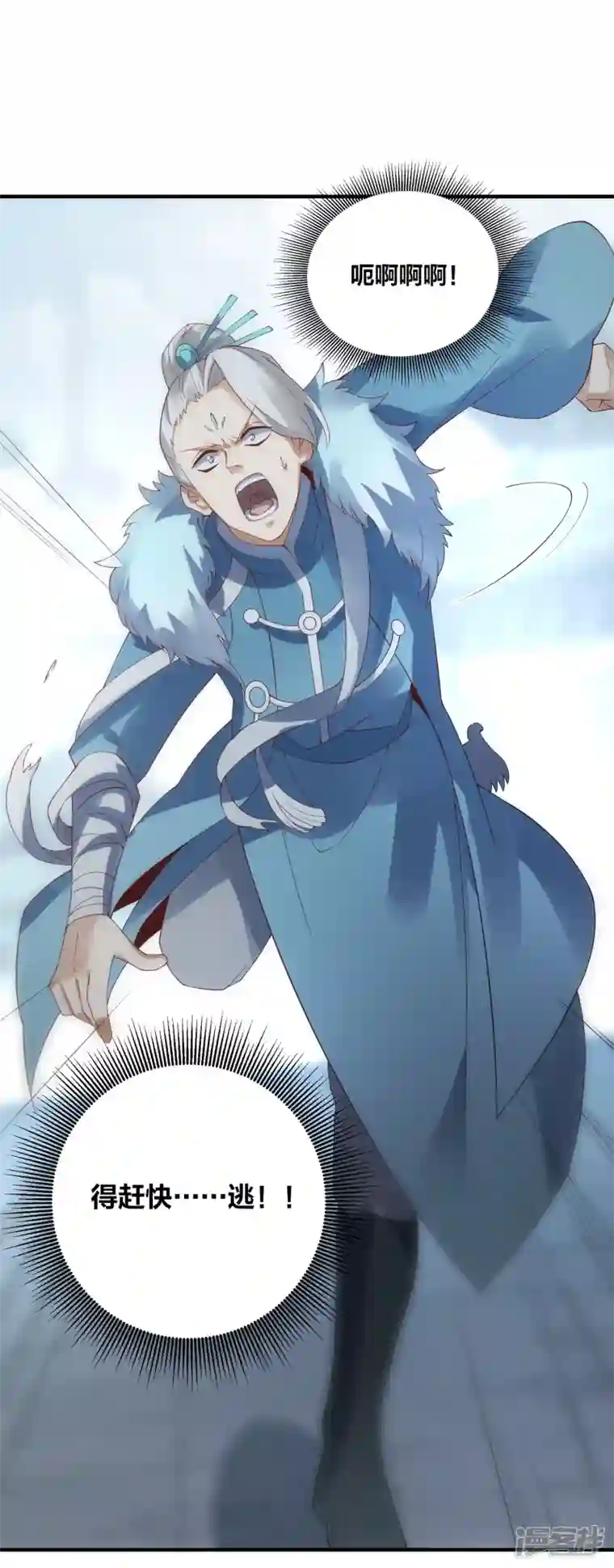 龙腾战尊第52话 雪儿的逆鳞