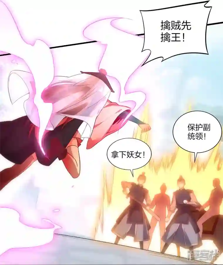 龙腾战尊第52话 雪儿的逆鳞