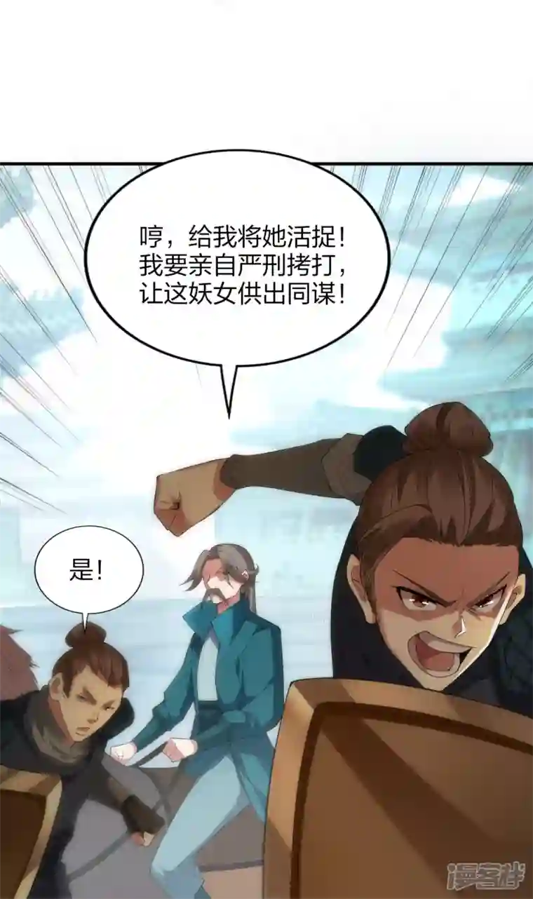 龙腾战尊第52话 雪儿的逆鳞