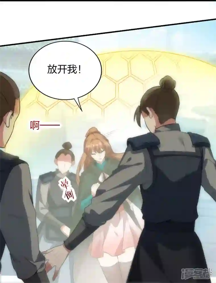 龙腾战尊第52话 雪儿的逆鳞