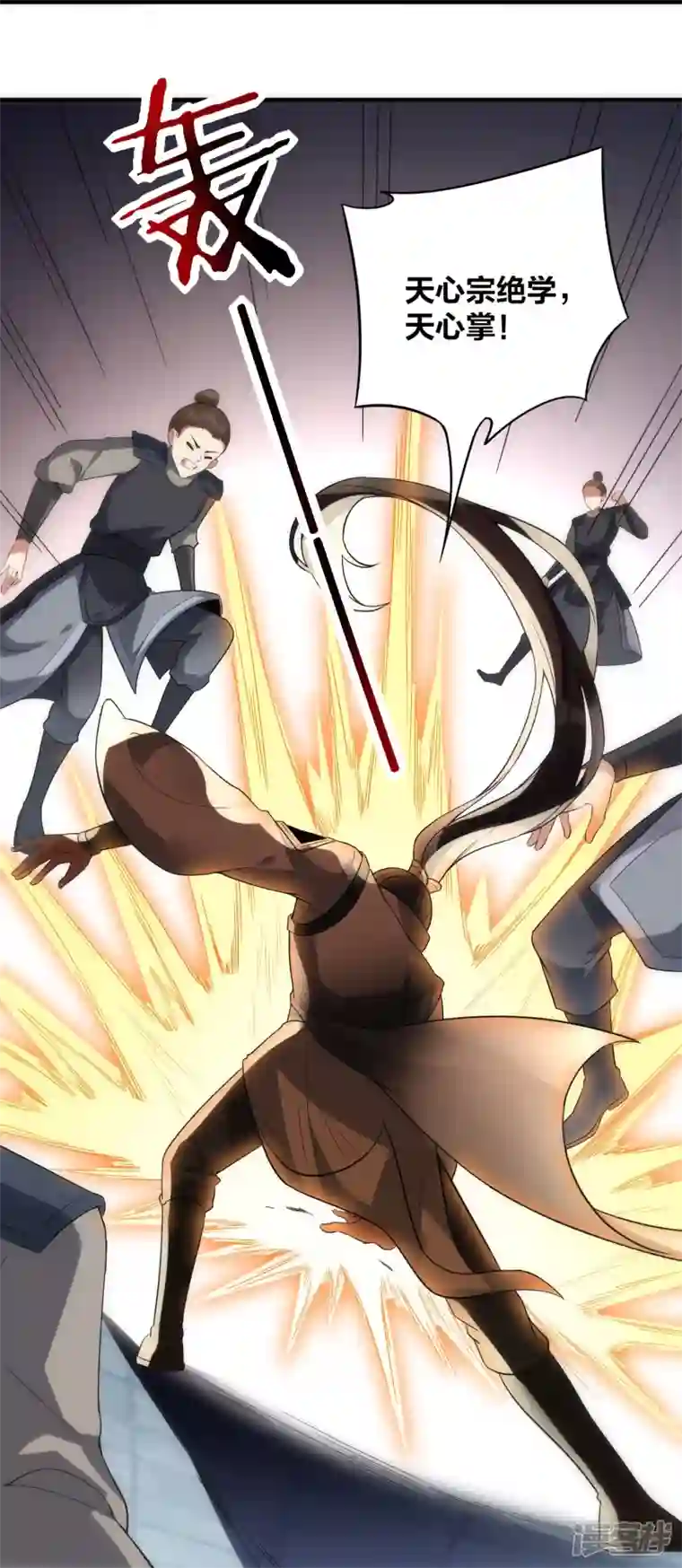 龙腾战尊第52话 雪儿的逆鳞