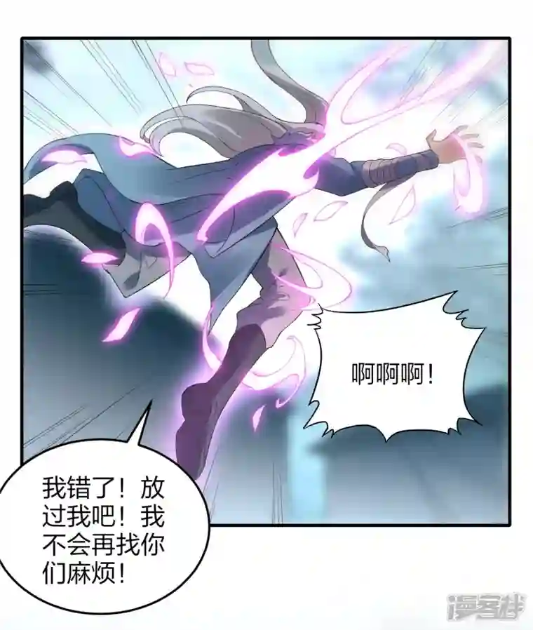 龙腾战尊第52话 雪儿的逆鳞