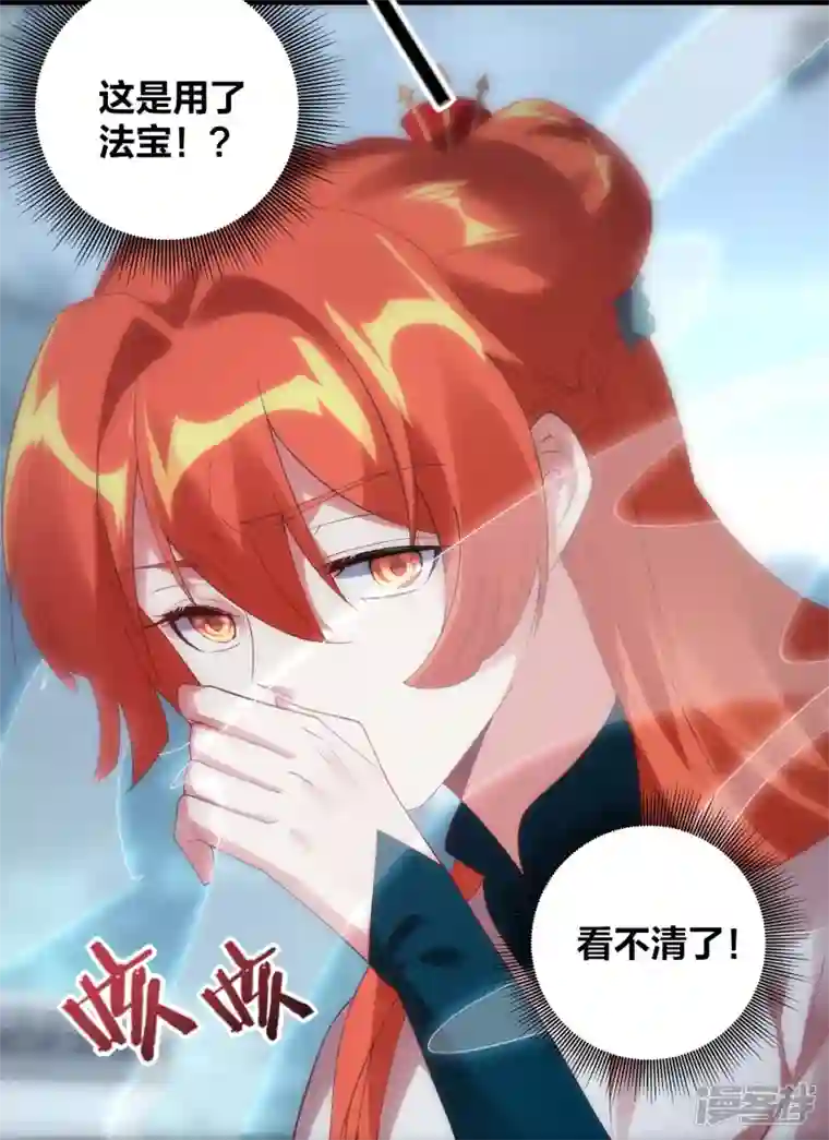 龙腾战尊第52话 雪儿的逆鳞