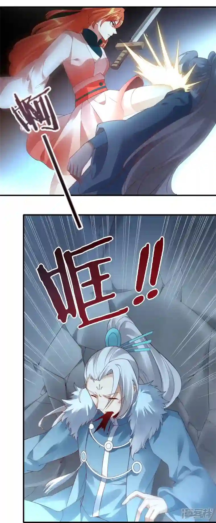 龙腾战尊第52话 雪儿的逆鳞