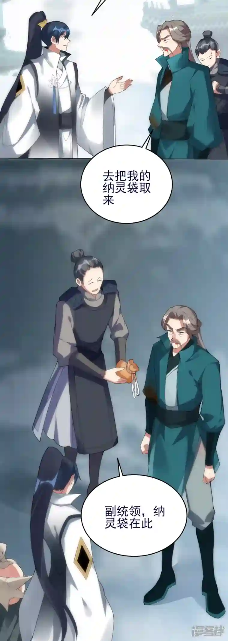 龙腾战尊第53话 暗流涌动