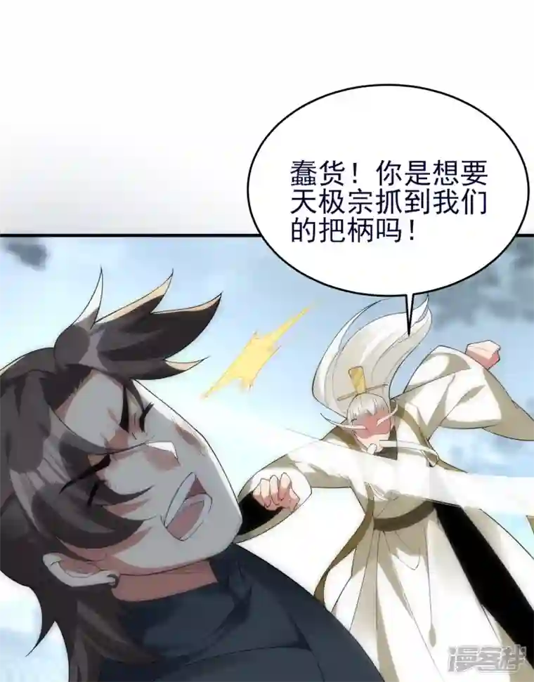龙腾战尊第53话 暗流涌动