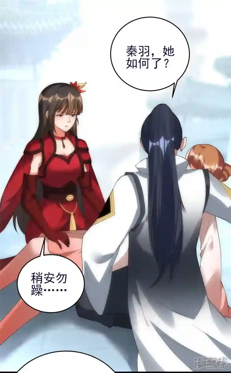 龙腾战尊第53话 暗流涌动