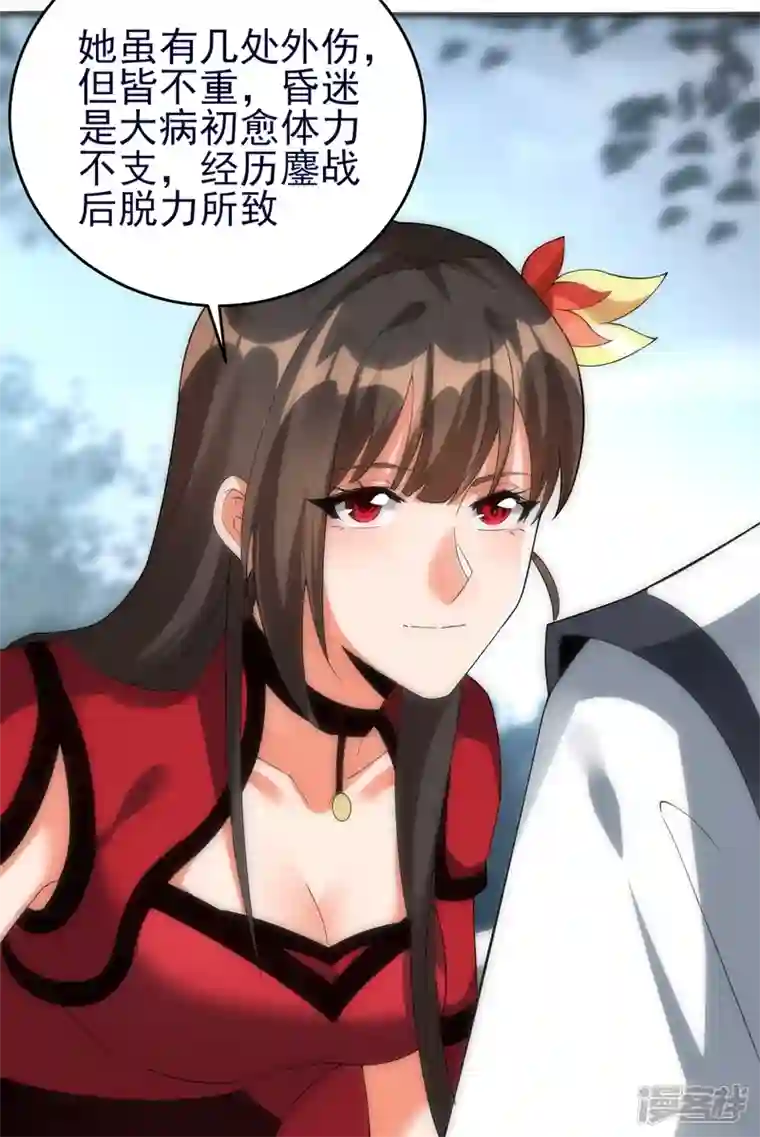 龙腾战尊第53话 暗流涌动