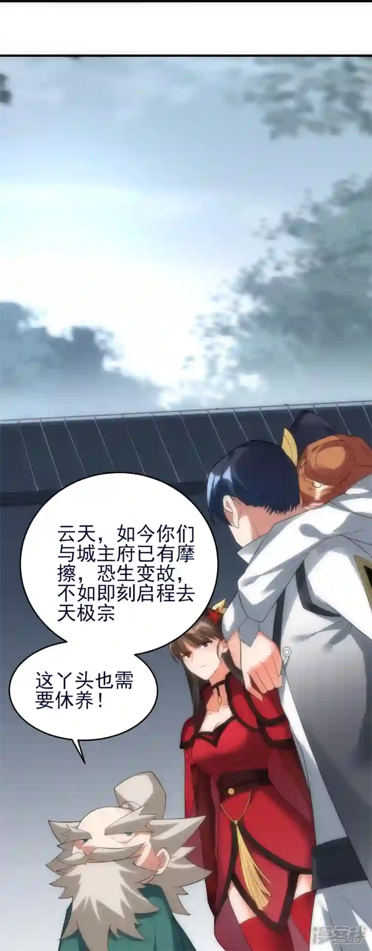 龙腾战尊第53话 暗流涌动