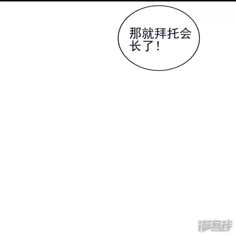 龙腾战尊第53话 暗流涌动