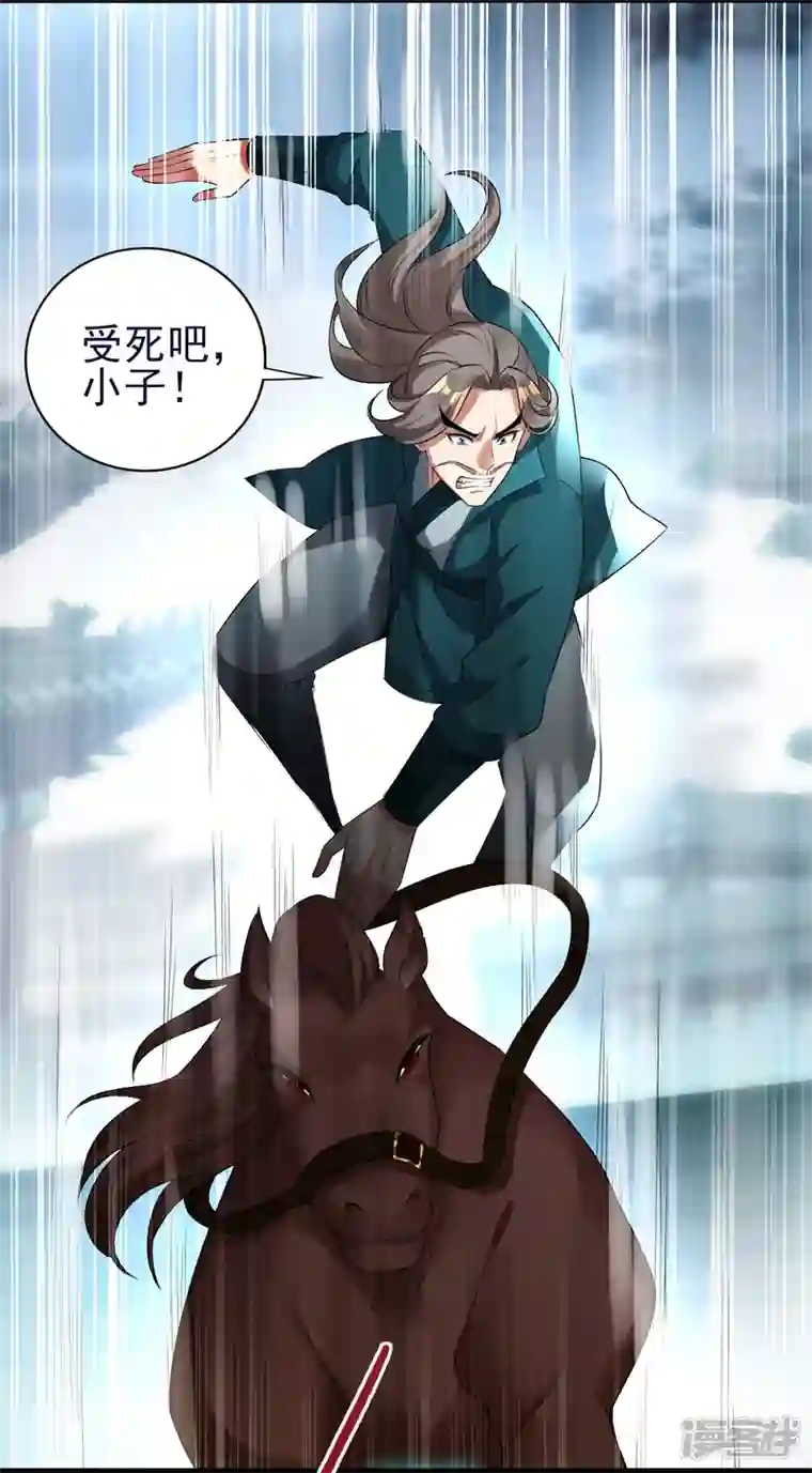 龙腾战尊第53话 暗流涌动