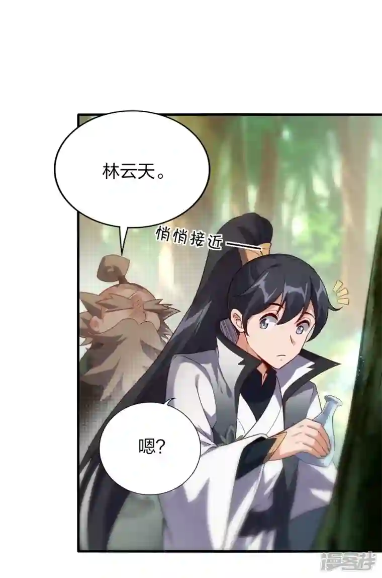 龙腾战尊第54话 宝贵草药