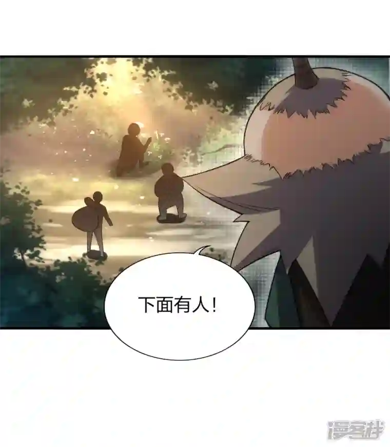 龙腾战尊第54话 宝贵草药