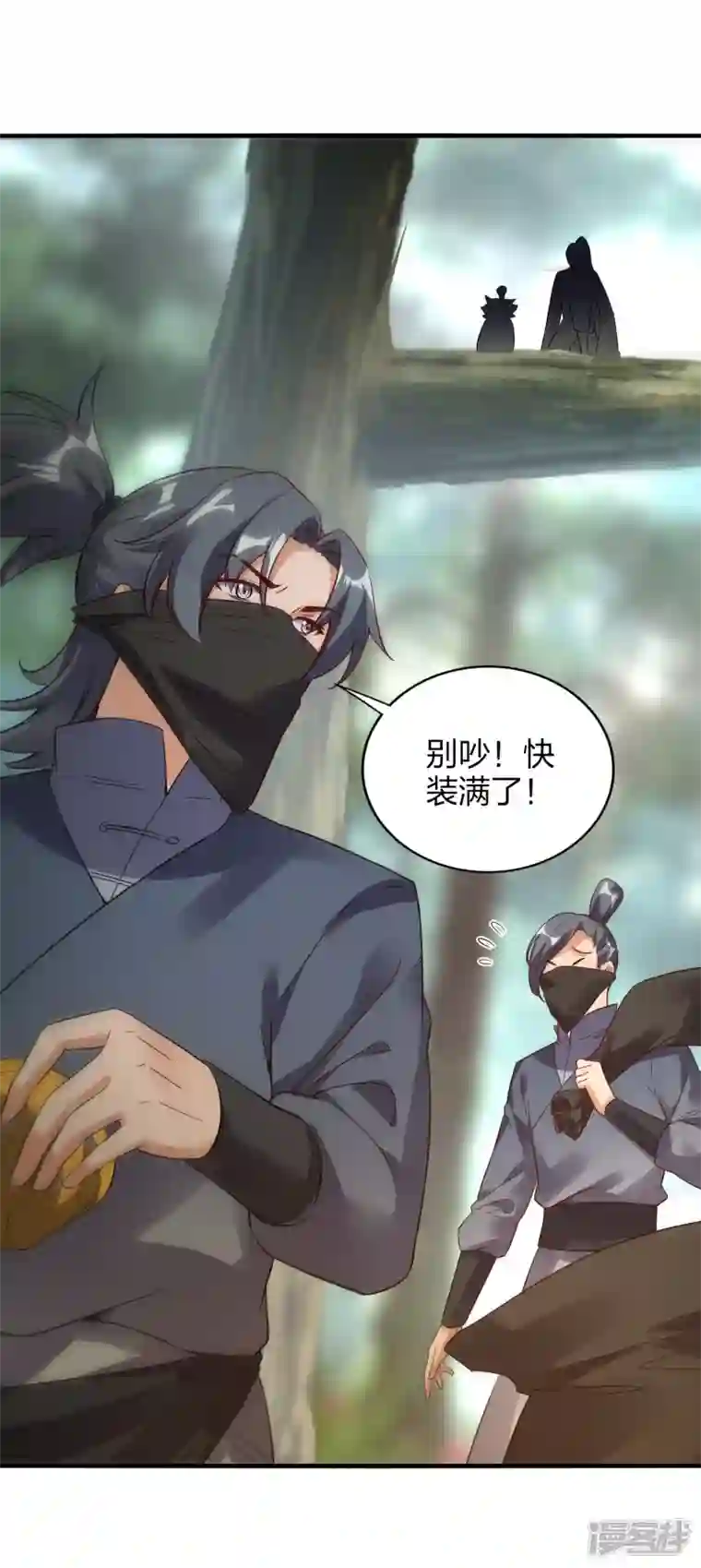 龙腾战尊第54话 宝贵草药