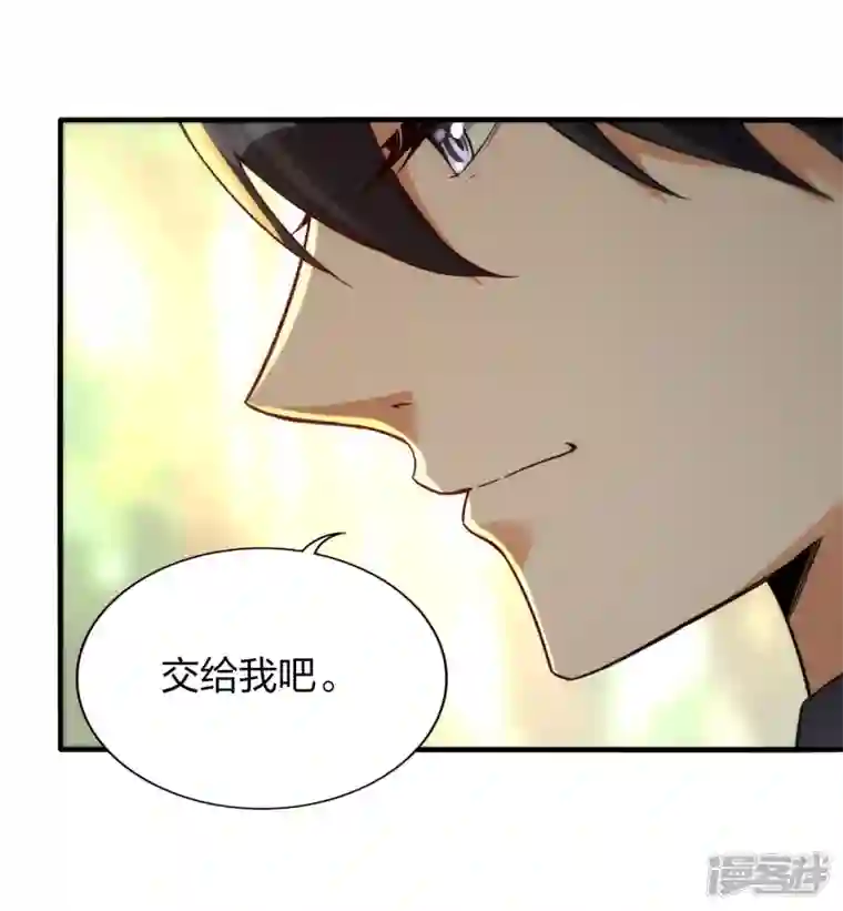 龙腾战尊第54话 宝贵草药