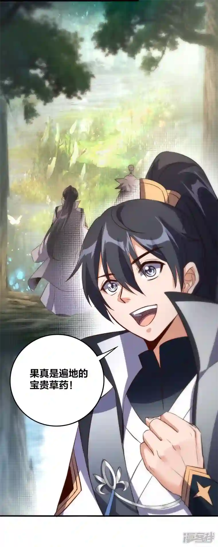 龙腾战尊第54话 宝贵草药