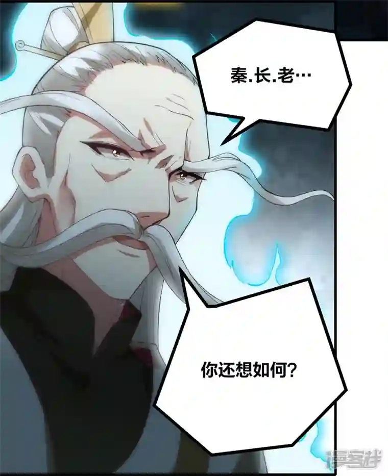 龙腾战尊第55话 灵溪谷之争