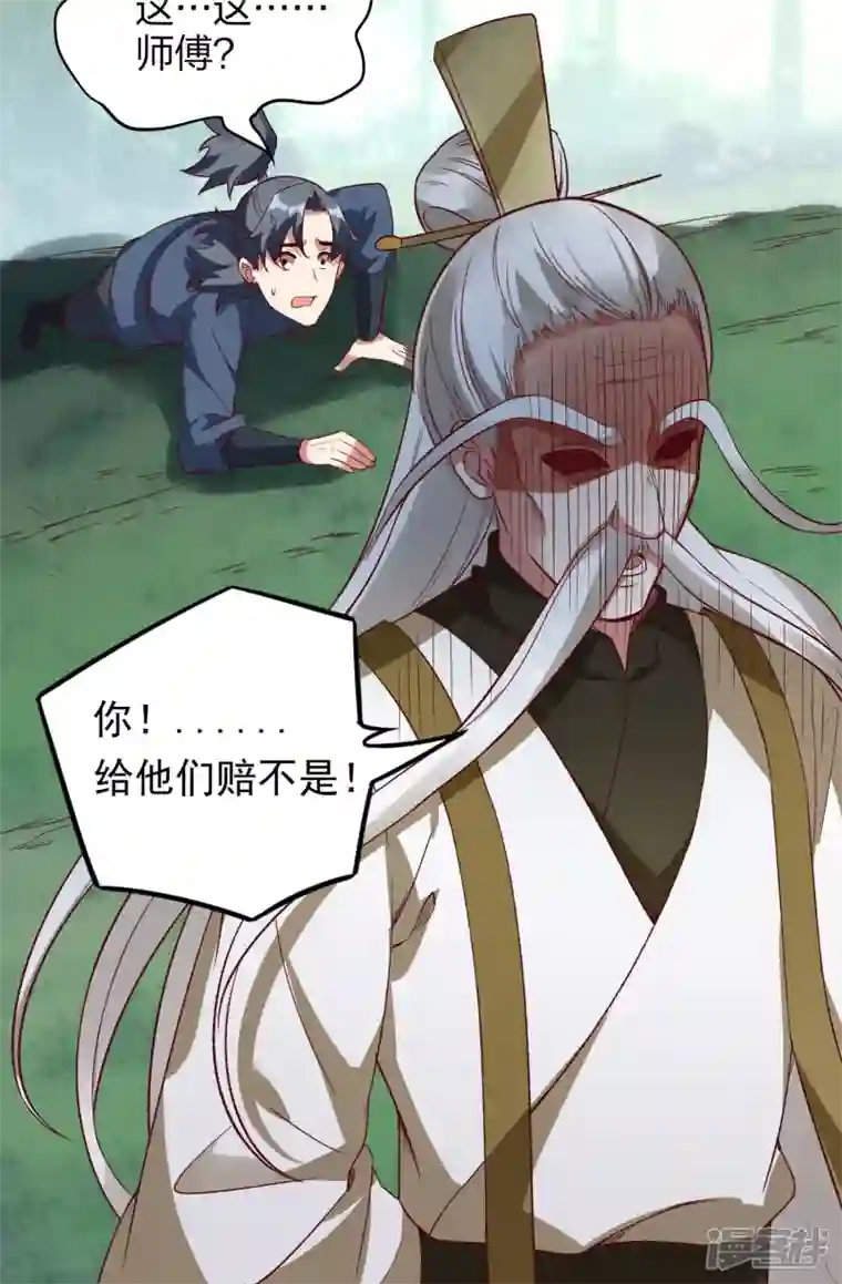 龙腾战尊第55话 灵溪谷之争