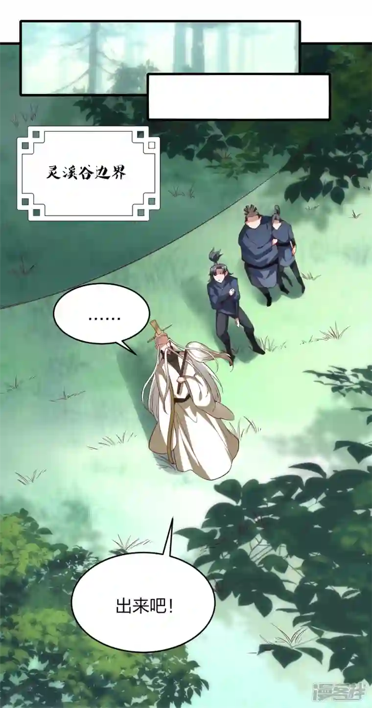 龙腾战尊第55话 灵溪谷之争