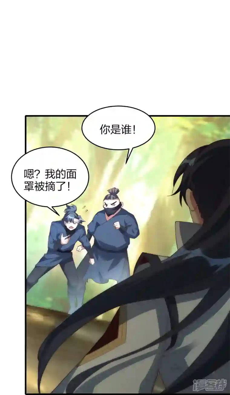 龙腾战尊第55话 灵溪谷之争