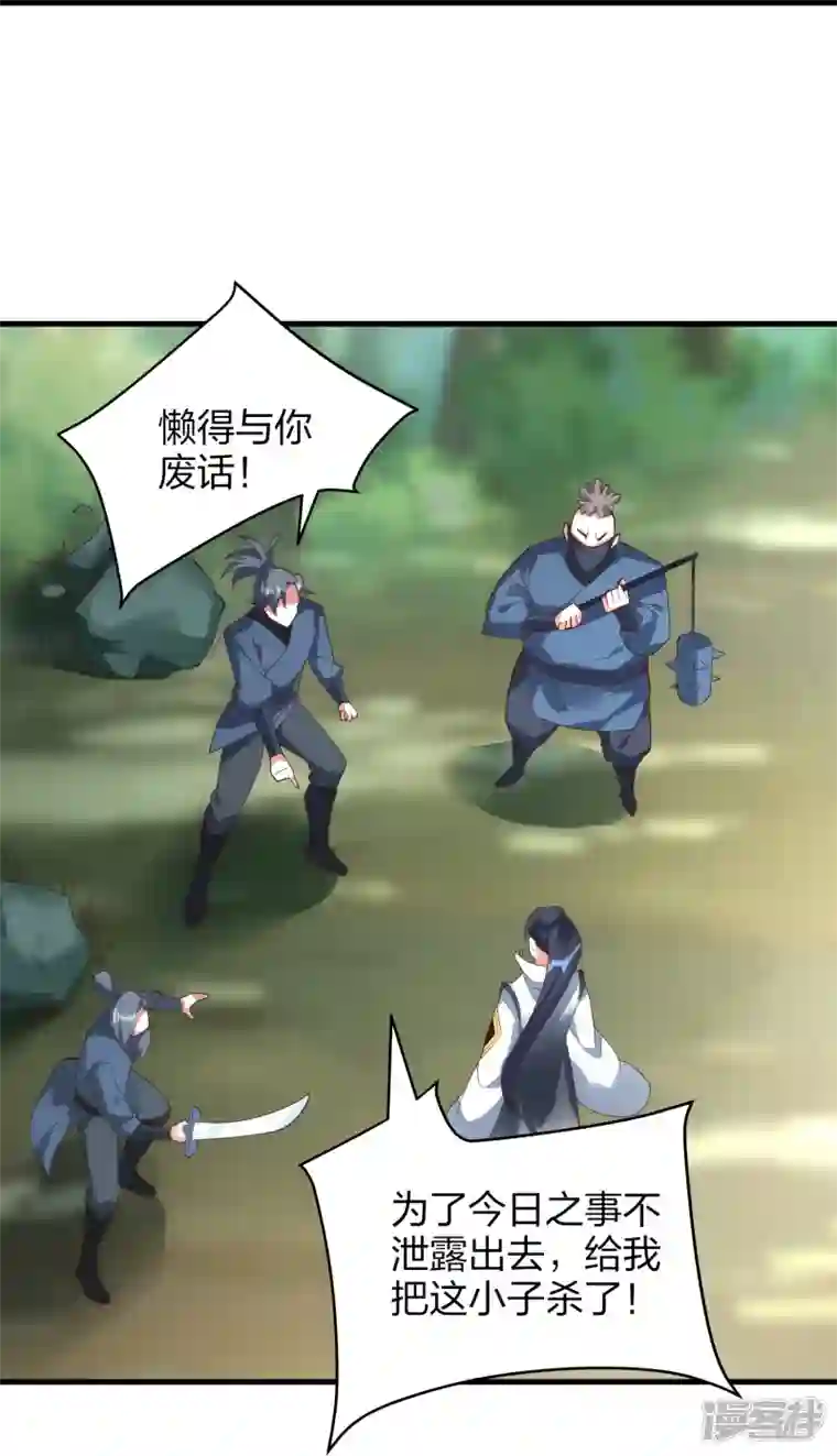 龙腾战尊第55话 灵溪谷之争