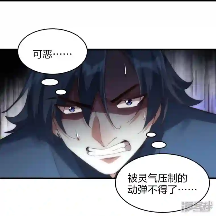 龙腾战尊第55话 灵溪谷之争