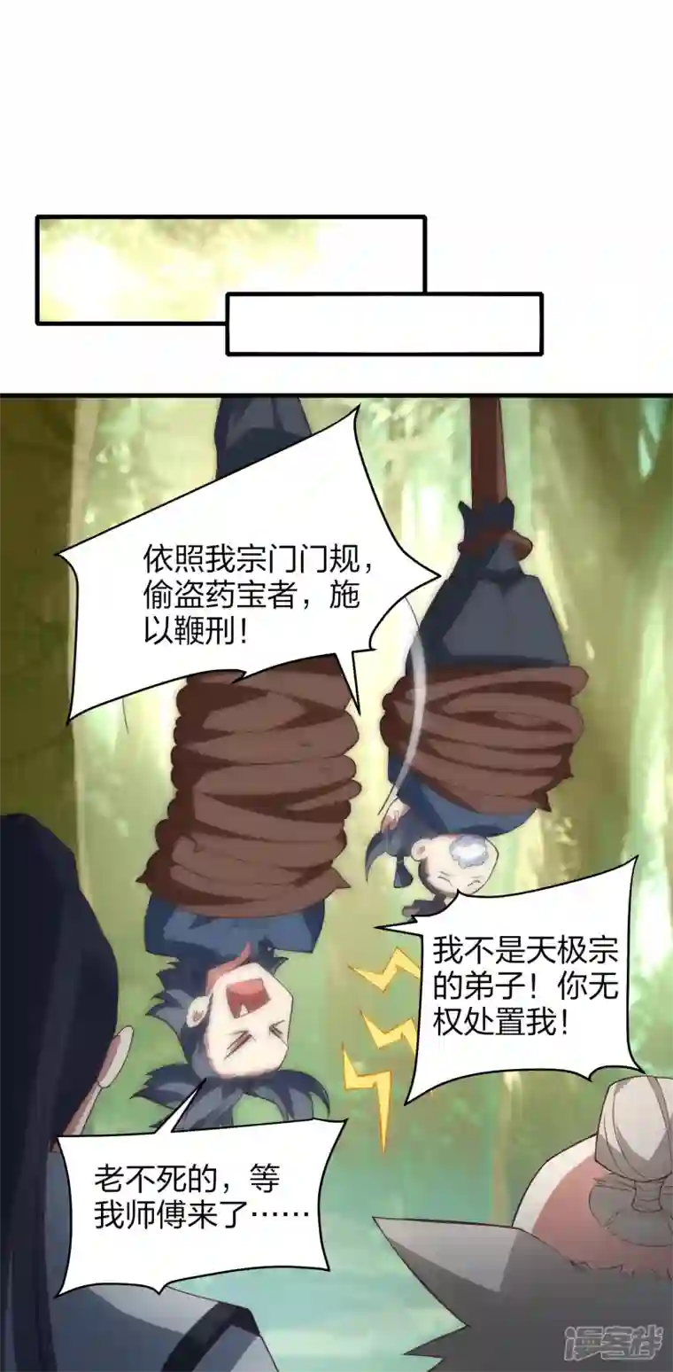 龙腾战尊第55话 灵溪谷之争