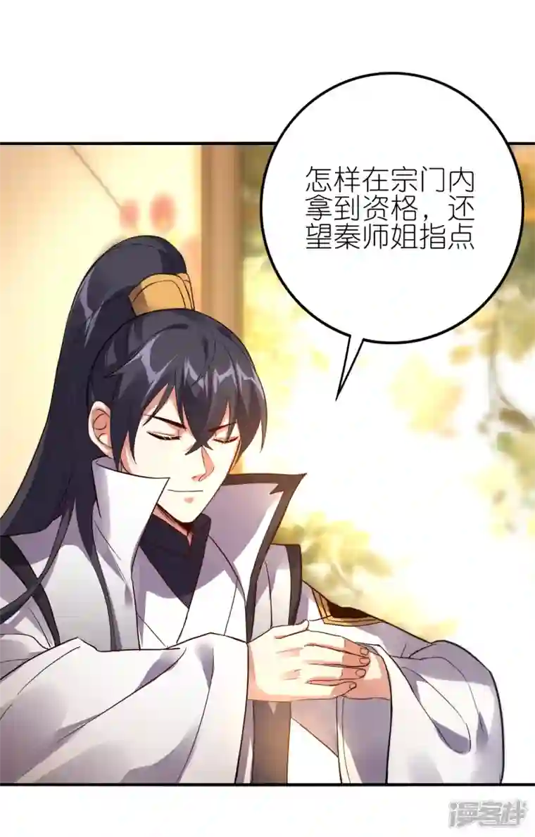 龙腾战尊第56话 灵溪谷出事了