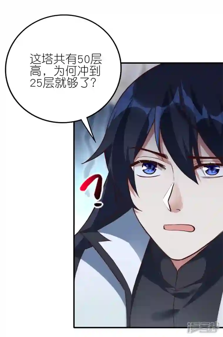 龙腾战尊第56话 灵溪谷出事了