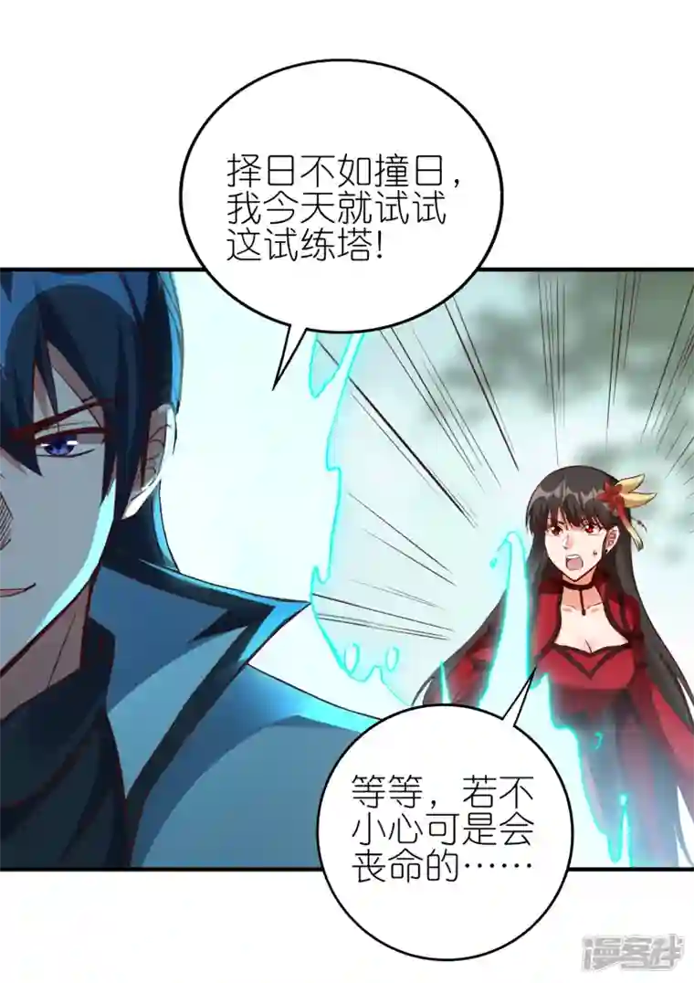 龙腾战尊第56话 灵溪谷出事了