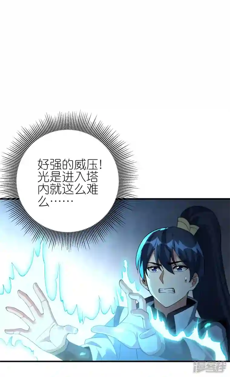 龙腾战尊第56话 灵溪谷出事了