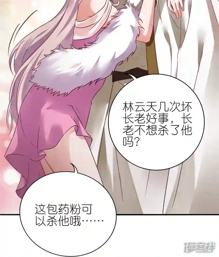 龙腾战尊第56话 灵溪谷出事了