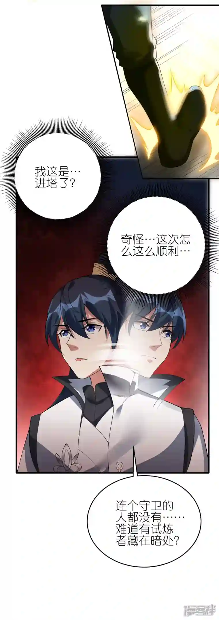 龙腾战尊第56话 灵溪谷出事了