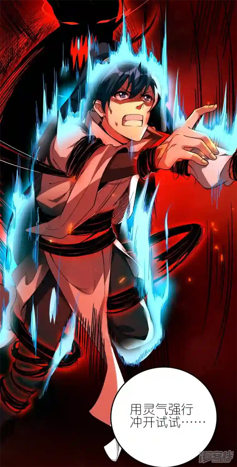 龙腾战尊第56话 灵溪谷出事了